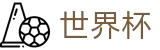 线上买球(中文)买球站 - 网页一键直达和会员通道